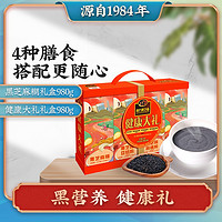 NANFANG BLACK SESAME 南方黑芝麻 南方黑芝麻芝麻糊礼盒/健