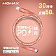 MOMAX 摩米士 摩米士MOMAX苹果PD快充数据线MFi认证Type-C充电器闪充线适用iPhone12/11Pro/XsMax/XR/SE2/8P等1.2米珊瑚红
