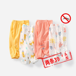 舒贝怡 宝宝夏季防蚊裤男婴儿裤子女儿童灯笼裤薄款运动透气纯棉长裤两件装