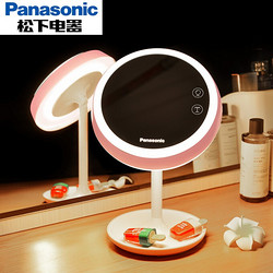 Panasonic 松下  HHLT0625 充电式LED化妆镜台灯