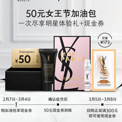 YVES SAINT LAURENT 圣罗兰 明星体验礼（粉底液5ml 香水1.2ml 50元现金券）