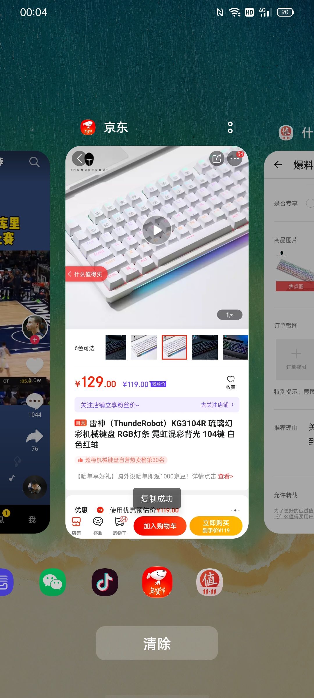 机械键盘_ThundeRobot 雷神 KG3104R 琉璃幻彩 机械键盘 104键 白色红轴多少钱-什么值得买