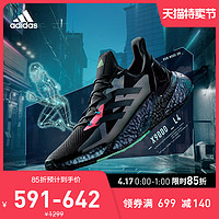adidas 阿迪达斯 阿迪达斯官网 X9000L4男女秋季跑步运动鞋FW4910 FW8385