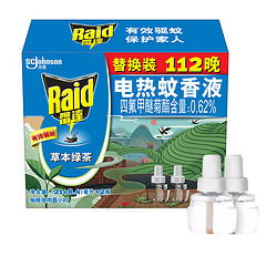 雷达 (Raid) 电蚊香液 替换装 2瓶装 112晚草本绿茶香蚊液 灭蚊液 防蚊液 驱蚊水 驱蚊器