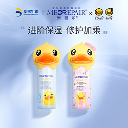 B.Duck小黄鸭&米蓓尔联名限量修护润养粉水玻尿酸舒缓精华水dr