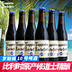  Trappistes Rochefort 罗斯福 比利时进口罗斯福圣杯　