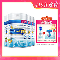 MeadJohnson Nutrition 美赞臣  铂睿 婴儿奶粉 3段 850g *4件