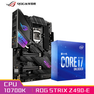 ROG 玩家国度 玩家国度STRIX Z490-E GAMING主板+英特尔(intel) i7-10700K 酷睿CPU处理器 板U套装 CPU主板套装