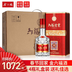 金六福  迎宾 42度 浓香型白酒 500ml*4瓶（礼盒装）