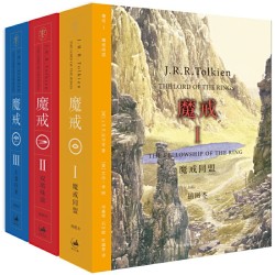 《魔戒:插图本》(套装共3册)