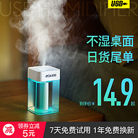 ZOLEE 中联 USB加湿器家用静音卧室小型大雾量办公室桌面迷你宿舍香薰空气喷