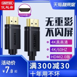 UNITEK 优越者 优越者hdmi线2.0高清连接线数据线电脑电视机顶盒投影仪显示器主机笔记本加3延长5米10信号15米4k音视频线