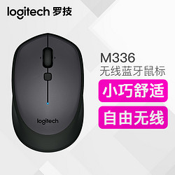 logitech 罗技 罗技M336无线蓝牙鼠标小巧办公商务macbook笔记本电脑mac苹果win