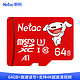  有券的上：Netac 朗科 SD存储卡 64GB　