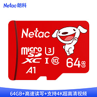 Netac 朗科 64GB TF（MicroSD）存储卡