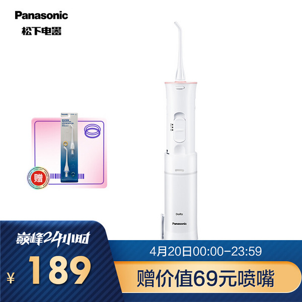 Panasonic 松下  EW-JDJ1A 冲牙器