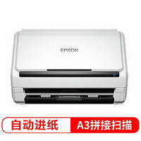 EPSON 爱普生 DS-530II A4馈纸式高速彩色文档扫描仪 支持国产操作系统/软件 扫描生成OFD格式