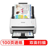 爱普生 DS-770II A4馈纸式高速彩色文档扫描仪 支持国产操作系统/软件 扫描生成