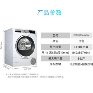 博世(BOSCH) 9公斤洗+9公斤干洗烘套装WGC344B00W+WTU879H00W活氧除菌洗衣机 进口干衣机(附件商品仅展示)