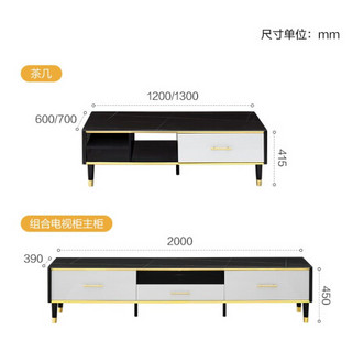 全友家居 茶几电视柜 岩板台面茶几电视柜组合 北欧轻奢半开放式储物茶几DW1029 茶几A(1.2米)+电视柜主柜A