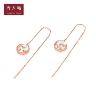 周大福(CHOW TAI FOOK)预售 良辰美景好时光 融化的心 18K玫瑰金彩金镶钻石贝壳耳线 T78682 2900