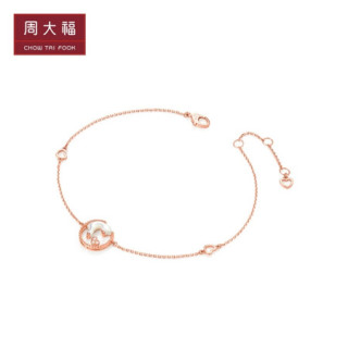 周大福(CHOW TAI FOOK)预售 良辰美景好时光 融化的心 18K玫瑰金彩金镶贝壳钻石手链 T78683 2500 16.25cm