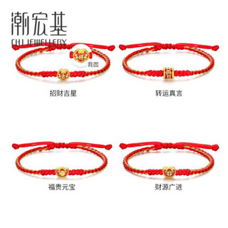 潮宏基 CHJ JEWELLERY 有福气福贵元宝 足金黄金转运珠手绳女款定价 SCG30003419 约0.2g