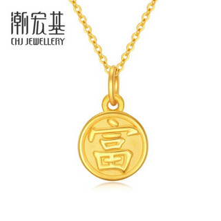 潮宏基 CHJ JEWELLERY 国潮富旺 足金黄金吊坠女款定价 XPG30015901 富 约0.6g