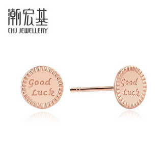 潮宏基 CHJ JEWELLERY 幸运币 18K金玫瑰金彩金耳钉女款 EEK30008288 约0.9g