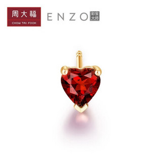 周大福 ENZO 我心中的玫瑰系列 心形 18K金彩金镶石榴石耳钉(单只) EZV534 EZV534