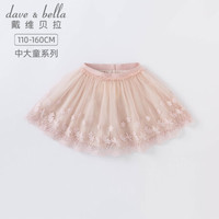 davebella戴维贝拉童装大童女装夏季中大童短裙小女孩半身裙儿童女童夏装小孩子夏天纱裙 浅粉色 160cm(建议身高150-160cm)
