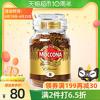 DEVONDALE 德运 Moccona 摩可纳 8号黑咖啡 100g 罐装