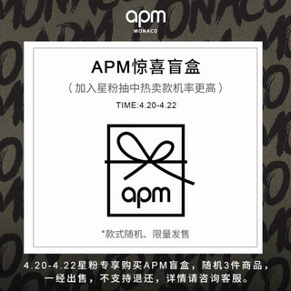 APM Monaco盲盒款式随机\项链\耳饰\手链\不支持指定\闷包盲盒 Fun玩味系列 惊喜礼包2