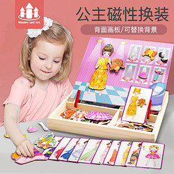 ZhiKuBao 智酷堡 磁性拼图儿童益智力动脑玩具多功能3-6岁2宝宝女孩男孩幼儿园早教