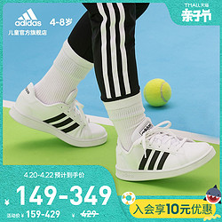 adidas 阿迪达斯 阿迪达斯官网 neo GRAND COURT K 小童运动鞋EG1995EG1994