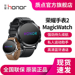 华为 智能手表Magic Watch2