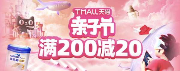 正式活动4月20日-22日活动涵盖母婴用品,童车玩具,奶粉尿裤,潮牌童装