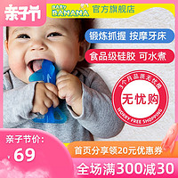 BABY BANANA 香蕉宝宝 babybanana香蕉牙胶鲨鱼款 婴儿咬牙胶玩具宝宝磨牙棒硅胶6个月