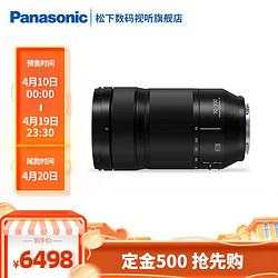 Panasonic 松下  LUMIX S 70-300mm F4.5-5.6 MACRO O.I.S 无反远摄变焦镜头