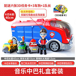 Paw Patrol 汪汪队立大功 玩具回力车全套 救援中巴车+贴纸