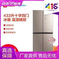 Midea 美的 美的（Midea）BCD-433WGPM 433升 十字四门 冰箱 凌波金