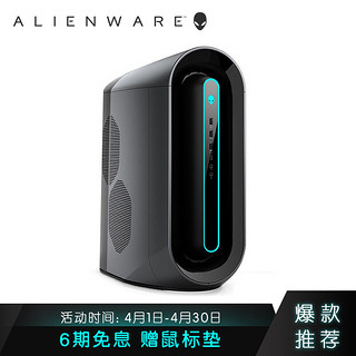 仅江西：Alienware 外星人 外星人(Alienware)R11 水冷电竞游戏高性能台式电脑主机(i7 16G 512GSSD+2T RTX3070 8G三年上门)黑