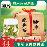 狮牌  龙井茶叶 250g