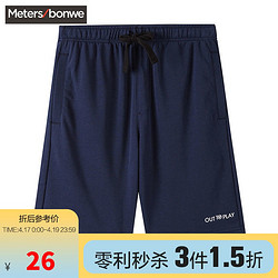 Meters bonwe 美特斯邦威 [3件1.5折]美特斯邦威迪尼运动短裤男宽松五分裤男