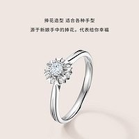 DR Darry Ring 10024588501264 情侣款求婚钻戒约18分 IJ色SI1爆款