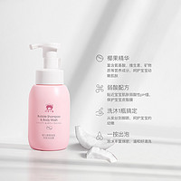 Baby elephant 红色小象 婴儿椰果泡泡洗发沐浴二合一 260ml  