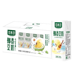 SOYMILK 豆本豆 豆奶豆奶250ml*15盒营养早餐奶植物奶蛋白饮料送礼礼物礼品