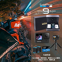 GoPro  HERO9 BLACK运动相机5K防抖潜水相机尊贵礼盒装 9