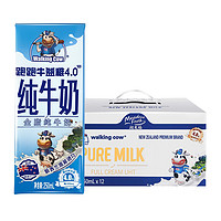 88VIP：Meadow Fresh 纽麦福 儿童牛奶 礼盒装 250ml*12盒