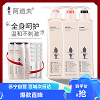 ADOLPH 阿道夫 阿道夫洗护沐套装祛屑舒爽420ml*3送洗发水265ml 去屑止痒洗发露液洗护沐套装